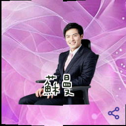 苏曼